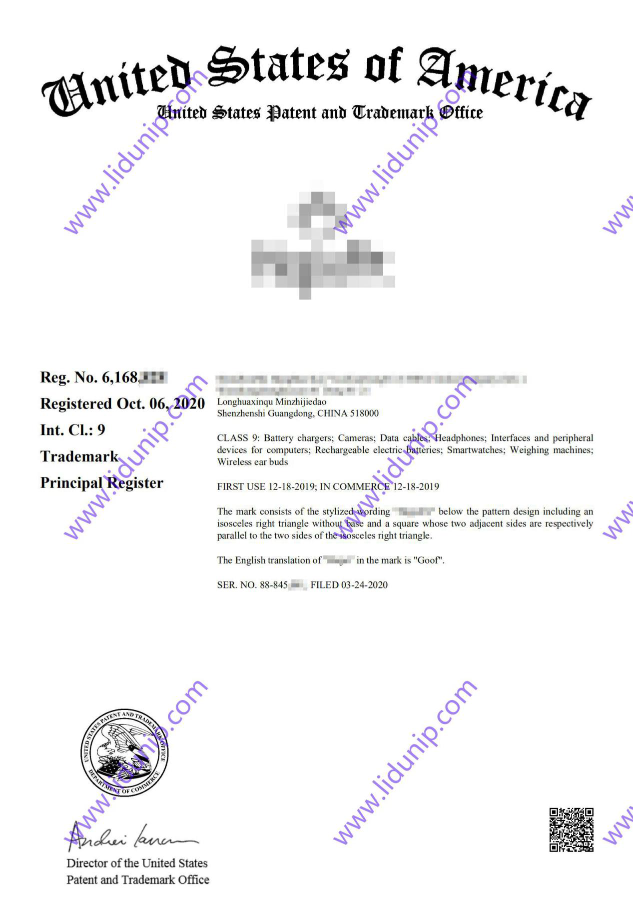 美国商标-深圳市力盾知识产权有限公司