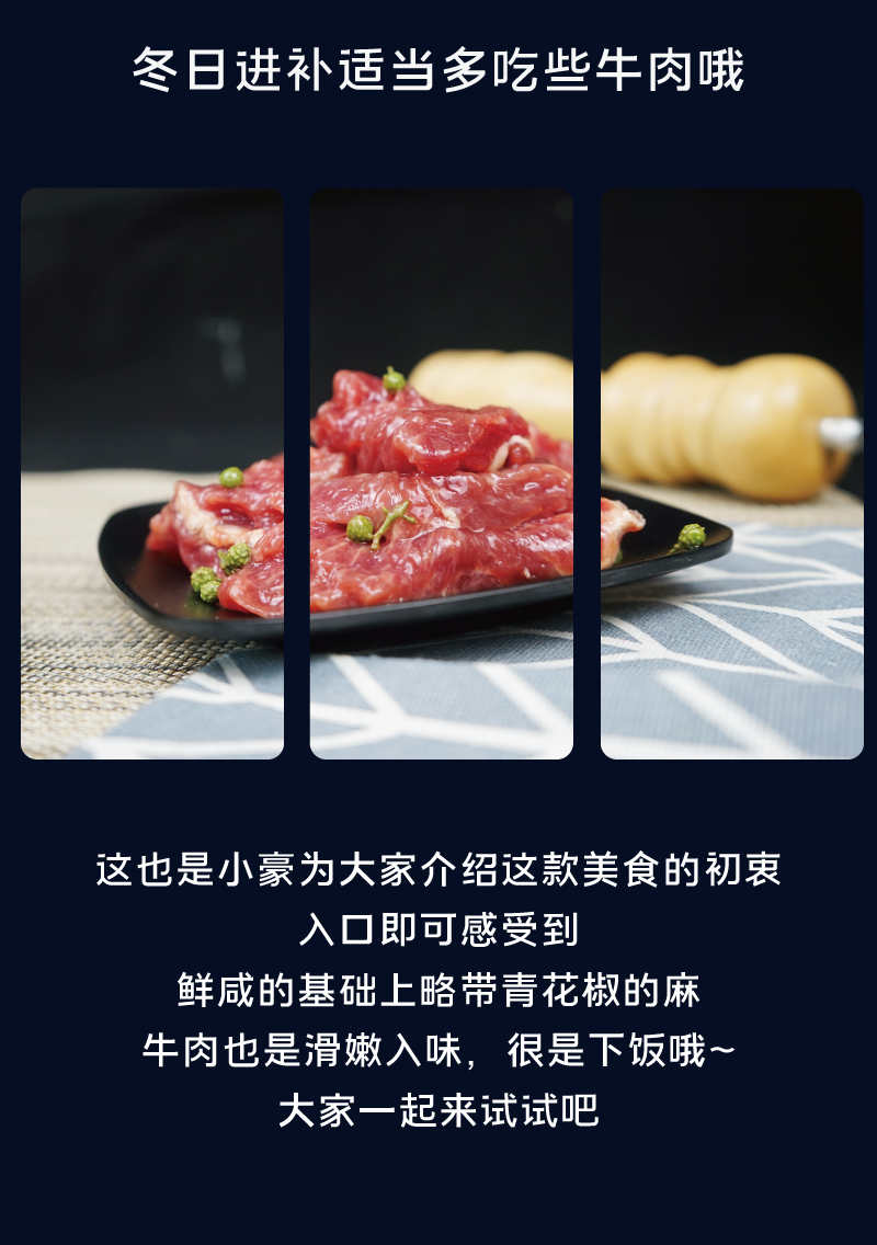 青花椒牛肉03.jpg