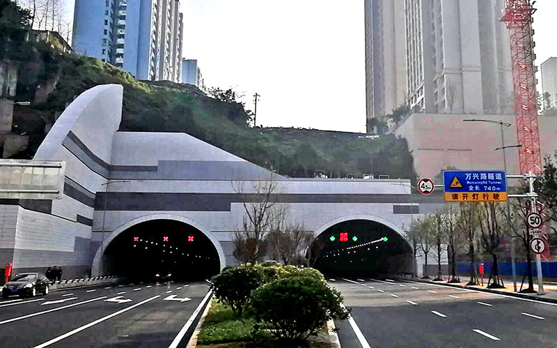 重慶萬(wàn)興路隧道800.jpg