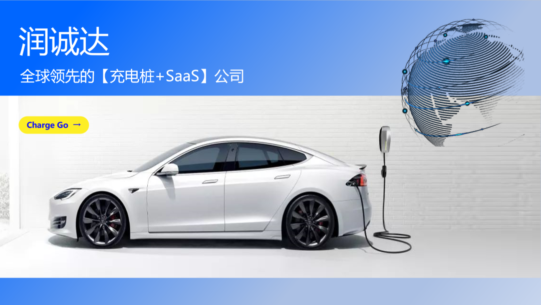 充電樁廠家