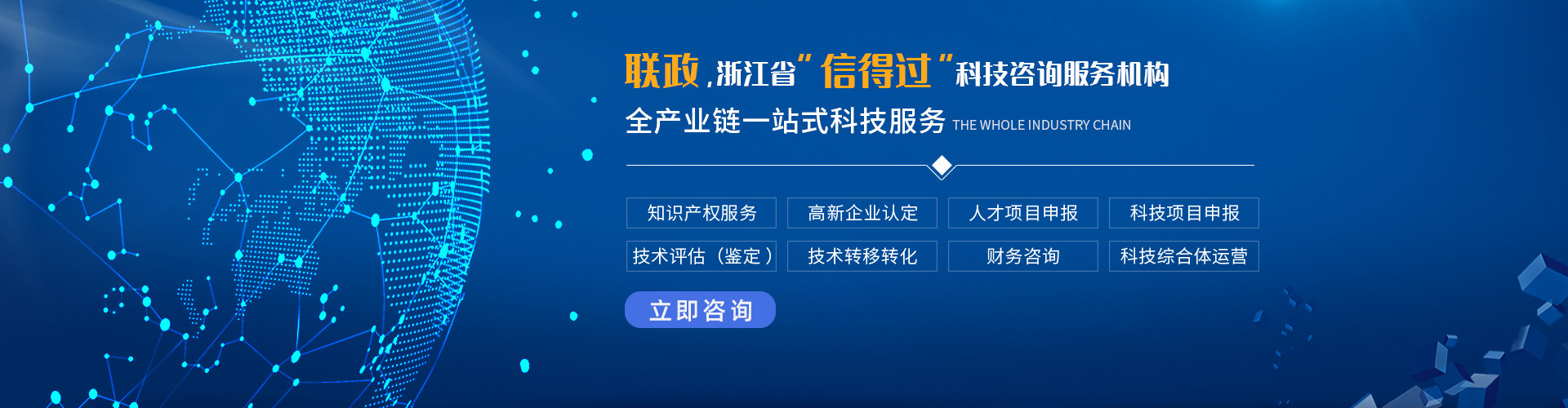 聯(lián)政咨詢(xún)