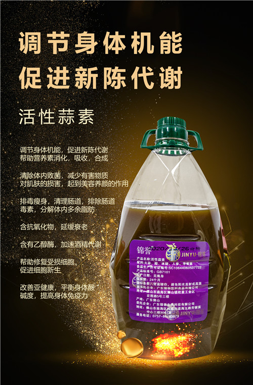 活性蒜素