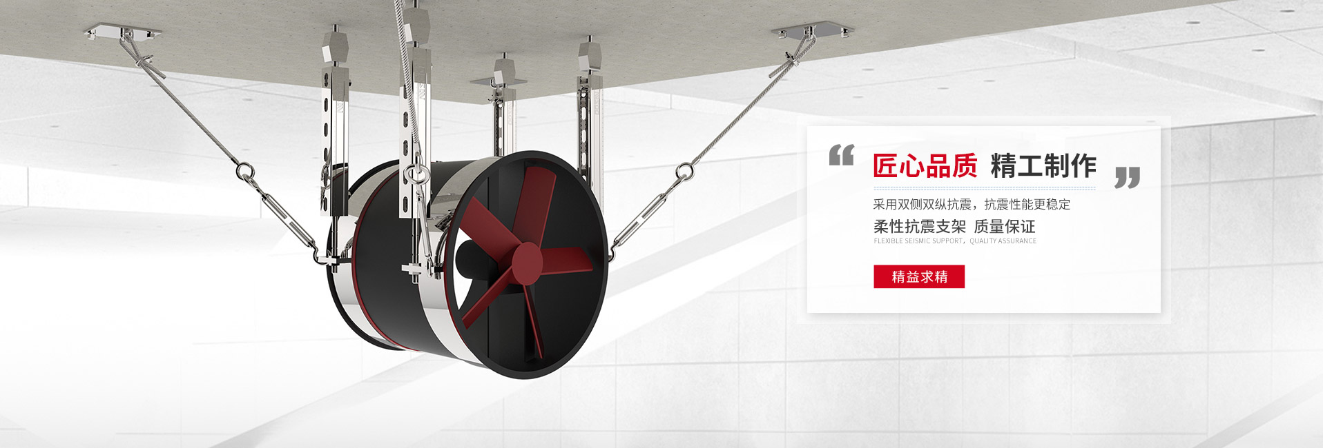 抗震支架如何筑牢建筑安全防線(xiàn)？凡祖用技術(shù)與實(shí)踐給出答案