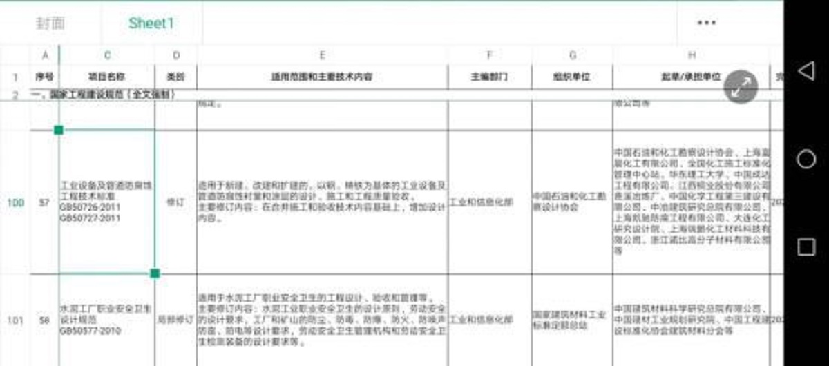 1901-190129纖維增強(qiáng)塑料設(shè)備和管道工程技術(shù)規(guī)范2.jpg