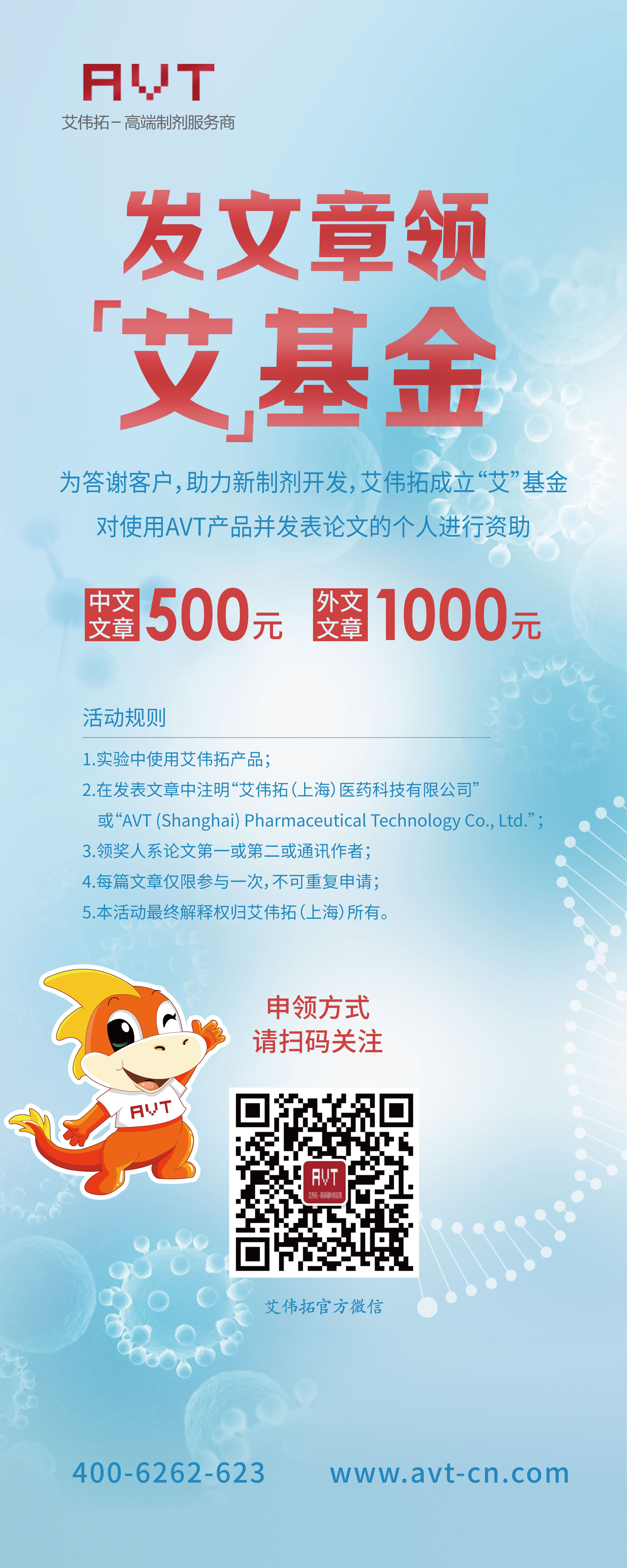 艾基金易拉寶.jpg