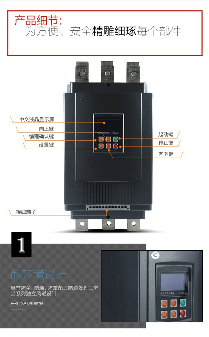 蘭州軟啟動(dòng)器廠家
