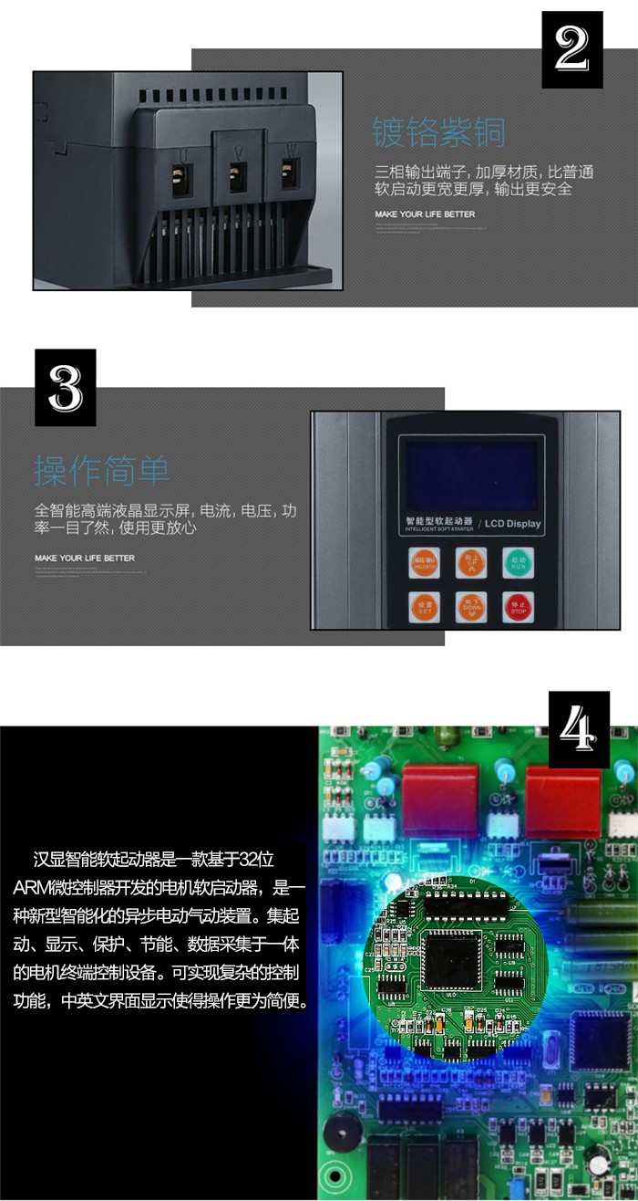 蘭州軟啟動(dòng)器安裝