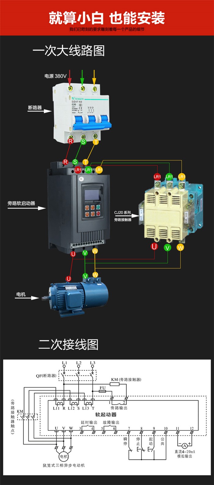蘭州軟啟動(dòng)器維修維護(hù)