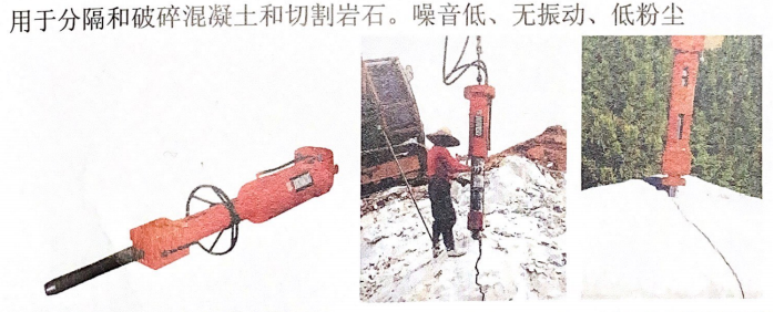 強力型巖石分裂機.png