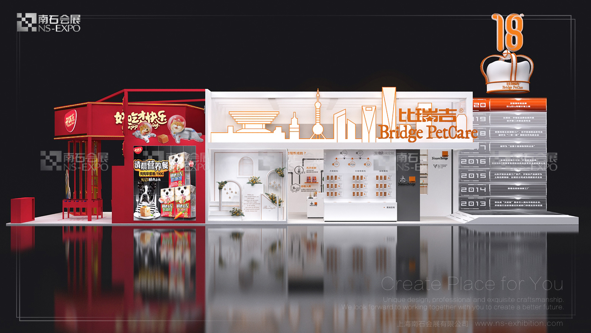 比瑞吉 亞寵展 184㎡