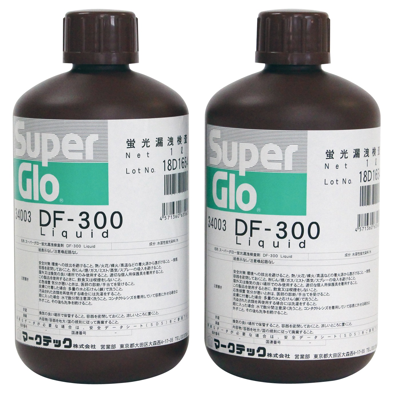 水溶性熒光泄漏檢測劑DF-300