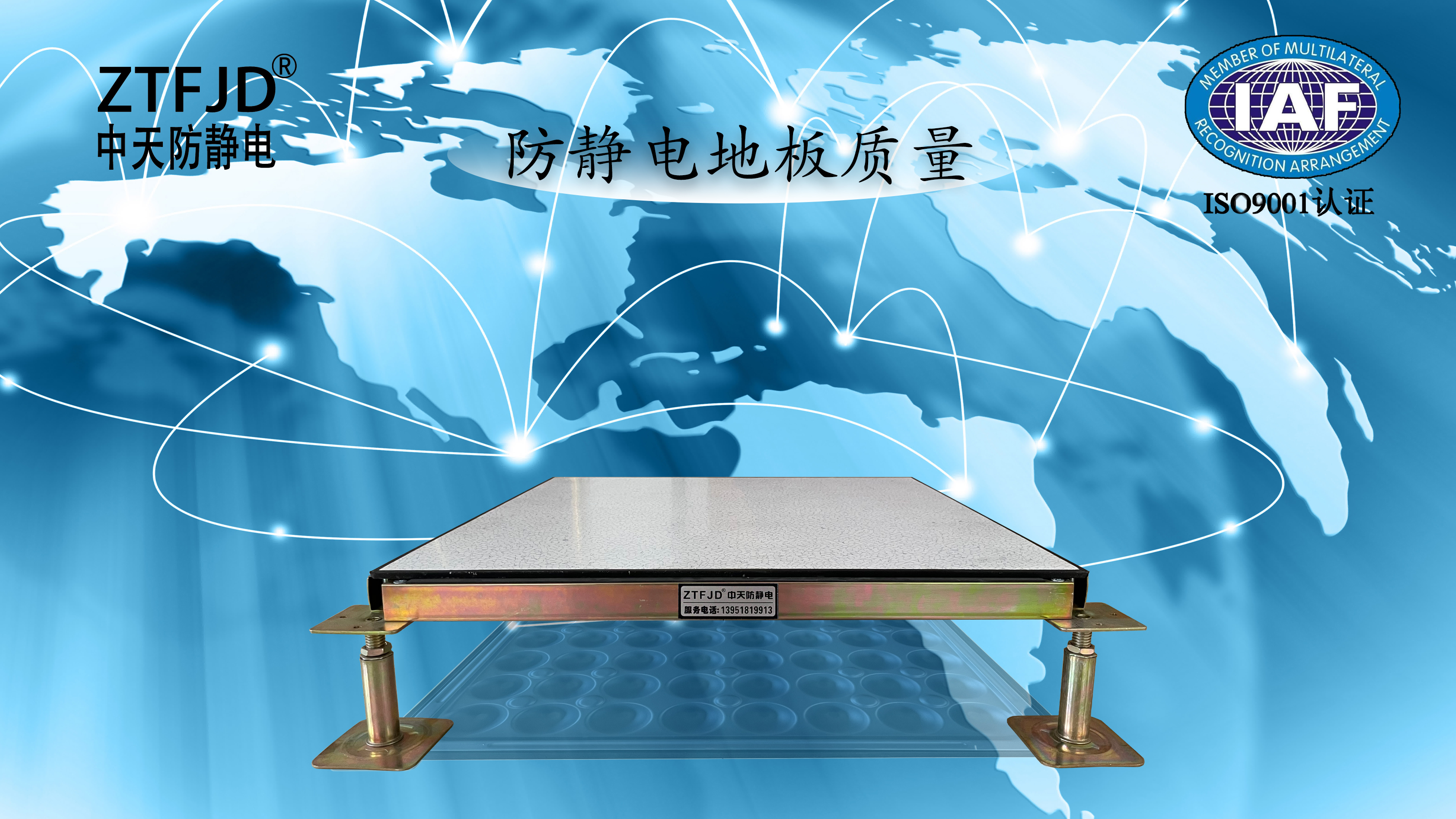 防靜電地板質量