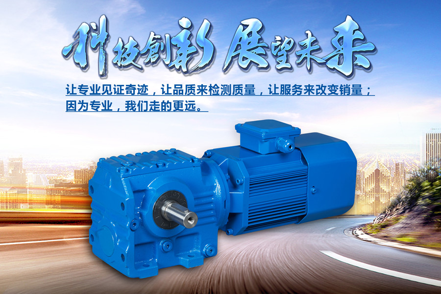 齒輪減速機在模擬器中的應用