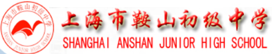 上海市鞍山初級(jí)中學(xué)校門口無(wú)感考勤