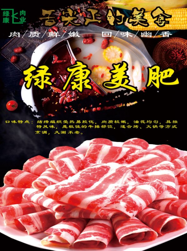 綠康美肥