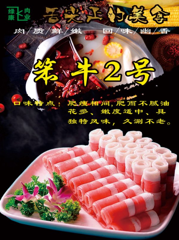 笨牛2號(hào)