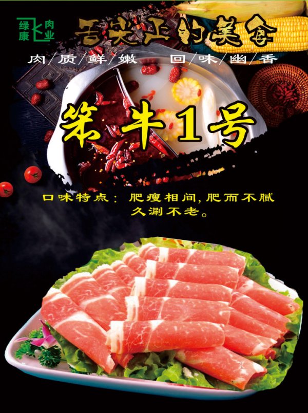 笨牛1號(hào)