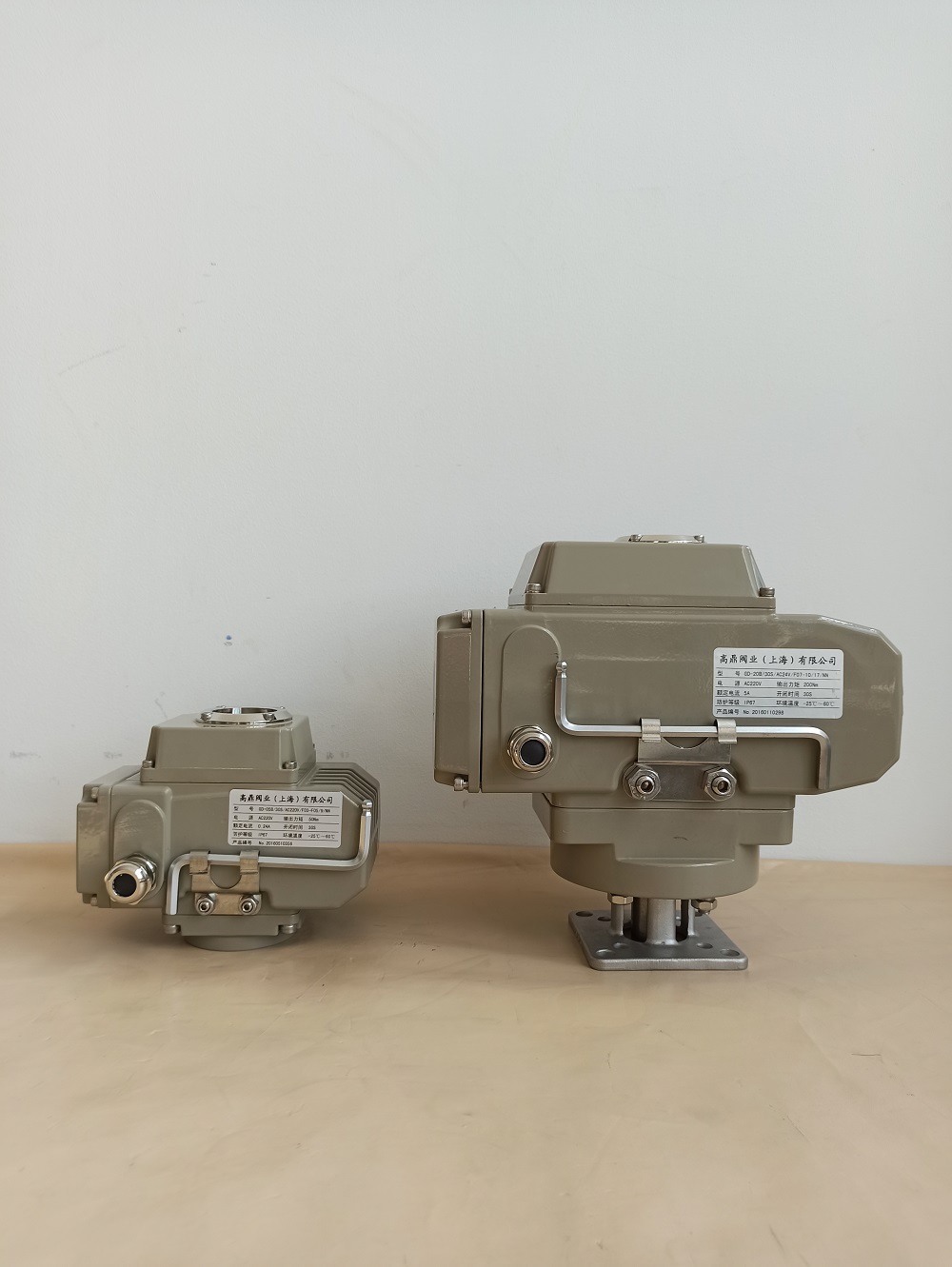 開關型電動執行器