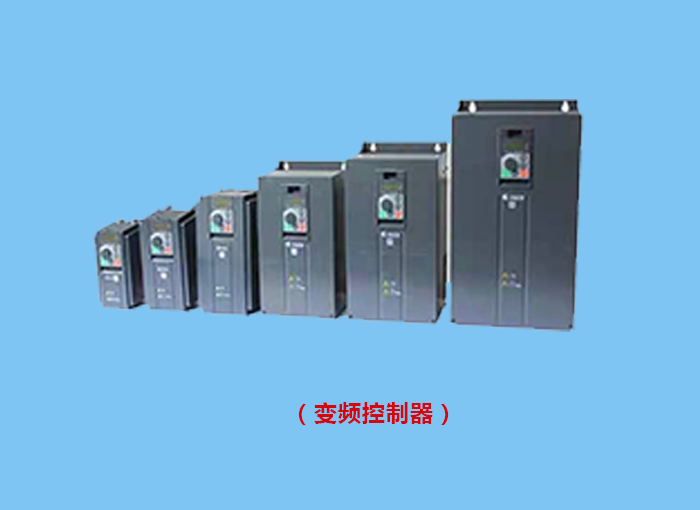 弄懂這15個(gè)變頻器定義讓你也成為變頻器高手！