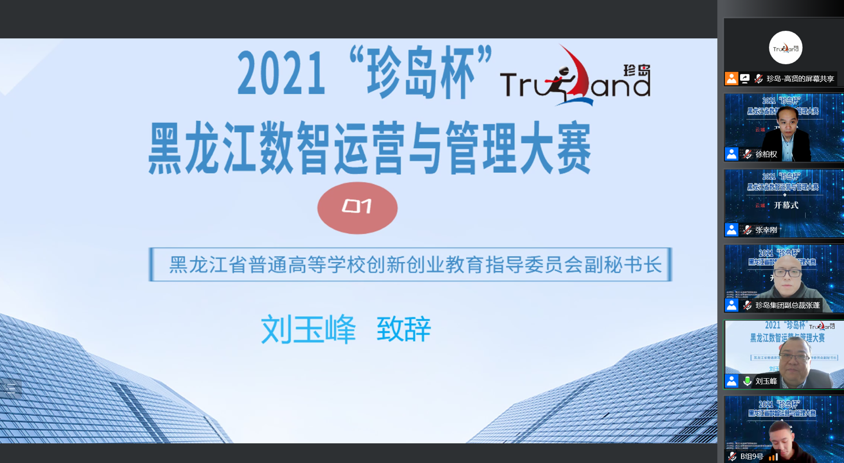 （黑龙江省普通高等学校创新创业教育指导委员会副秘书刘玉峰）