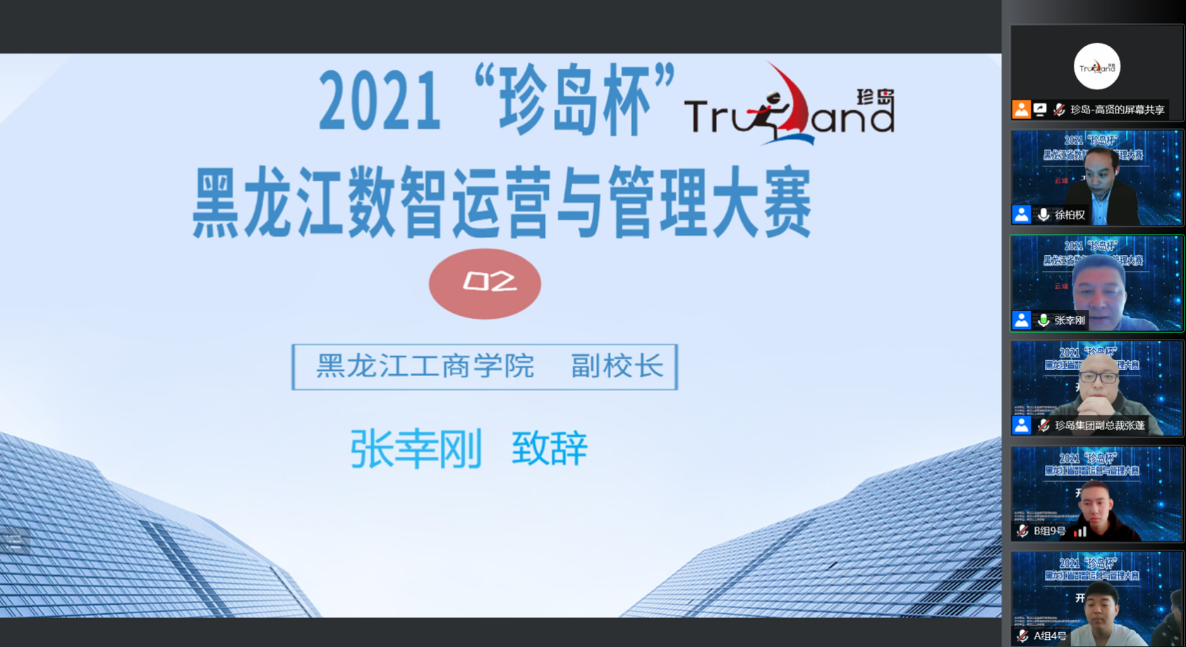 （黑龙江工商学院副校长张幸刚）