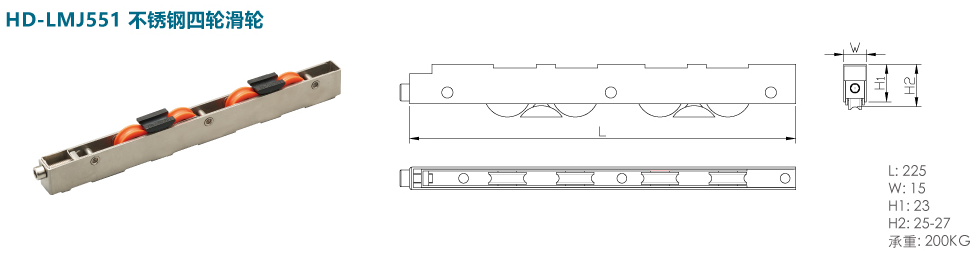 HD-LMJ551不銹鋼四輪滑輪00.png