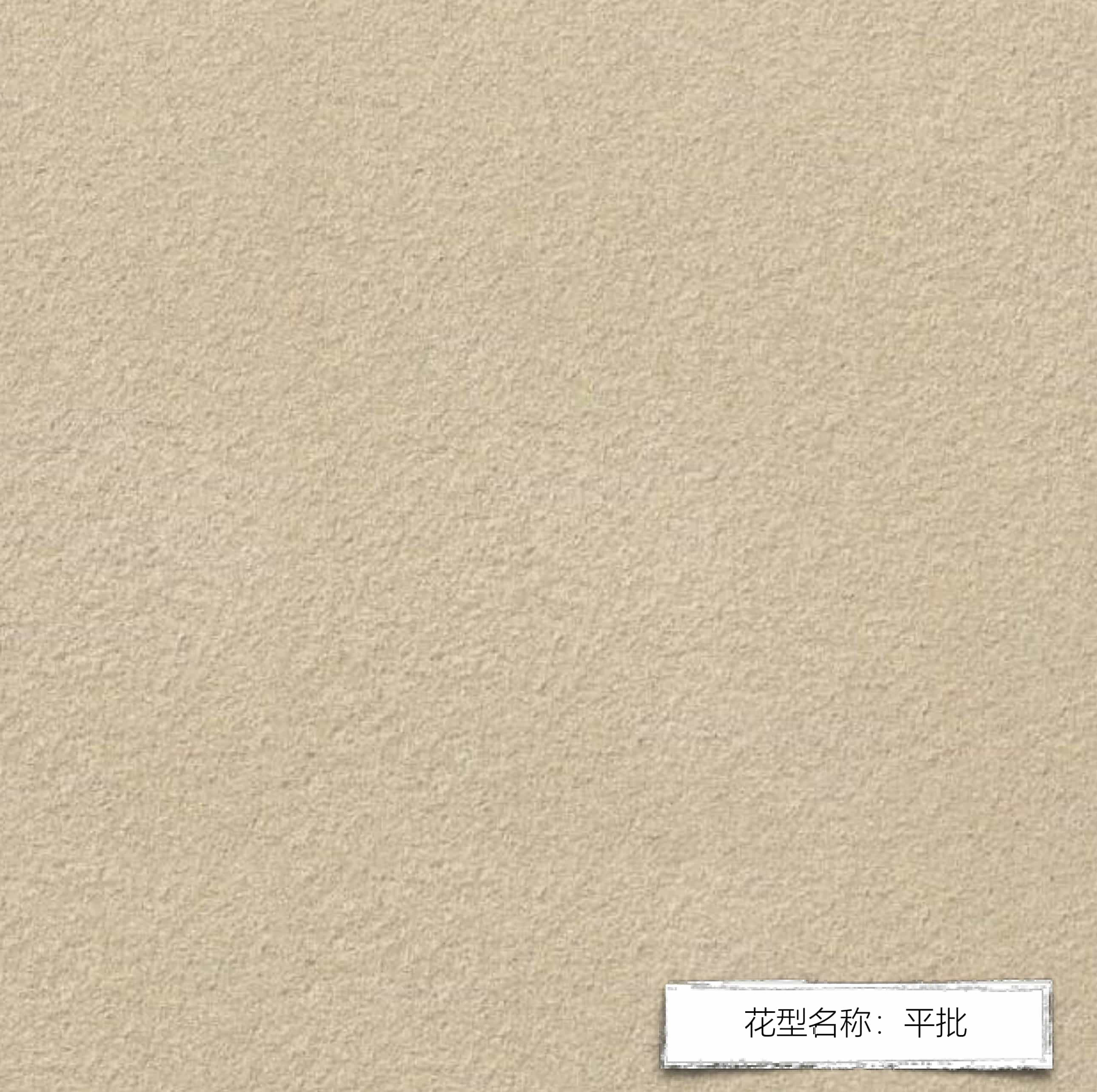 定制硅藻泥（平批）