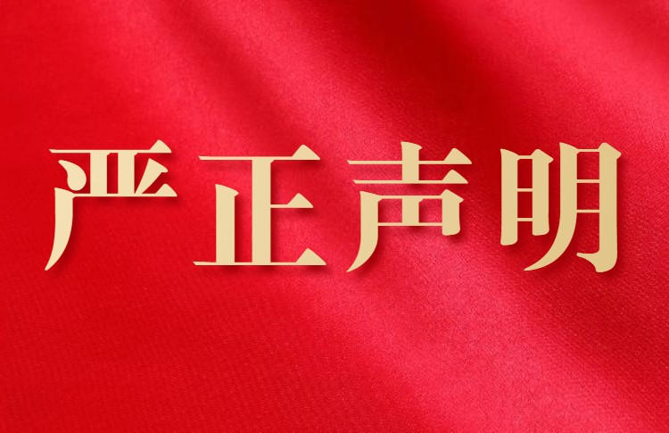 上海納諾巴伯關(guān)于電商違規(guī)銷售的問題申明
