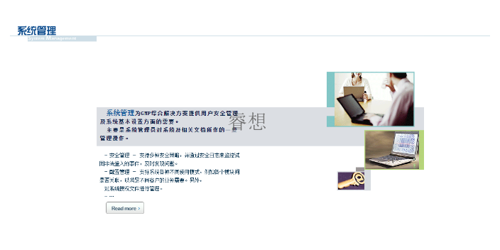 上海实验室管理系统哪家好,管理系统