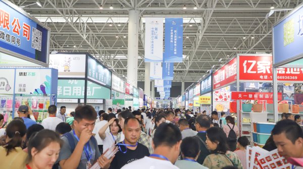 第十六屆中國（臨沂）小商品博覽會(huì)