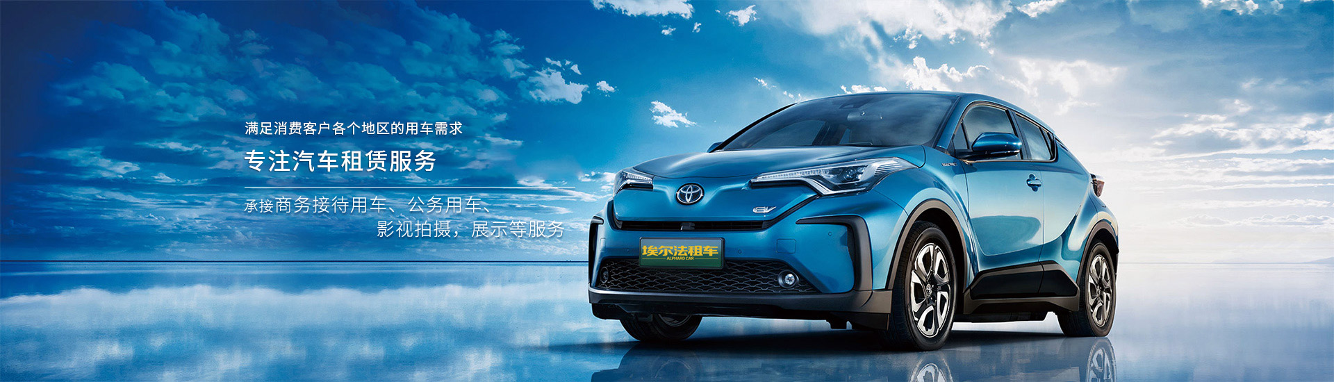 無錫租車-埃爾法