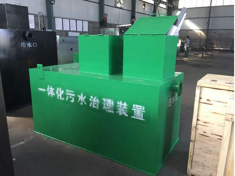 小型生活污水處理設備.png
