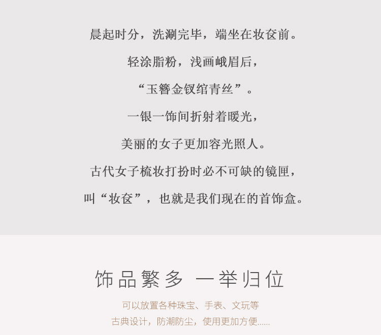 緬花首飾盒詳情頁_04.png