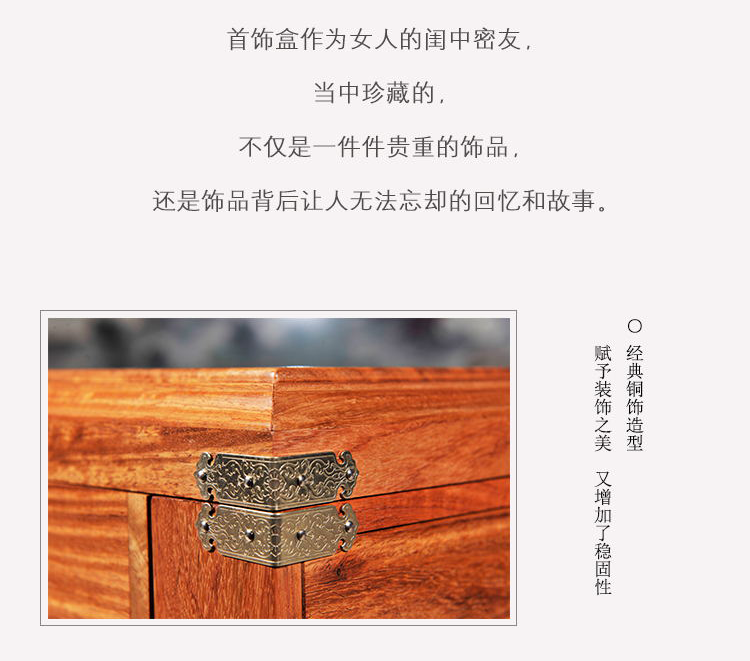 緬花首飾盒詳情頁_08.png