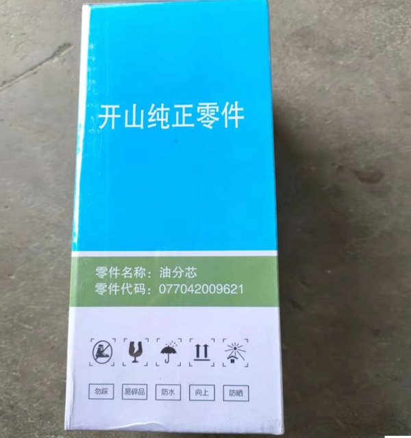 開山螺桿空壓機配件機油1號2號冷卻液壓縮機保養耗材油分油濾空濾