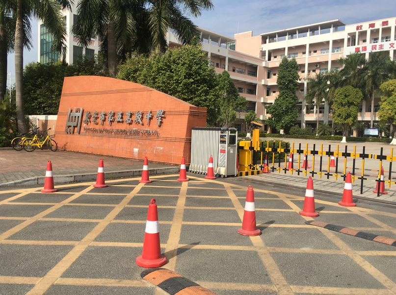 東莞市第五高級(jí)中學(xué)