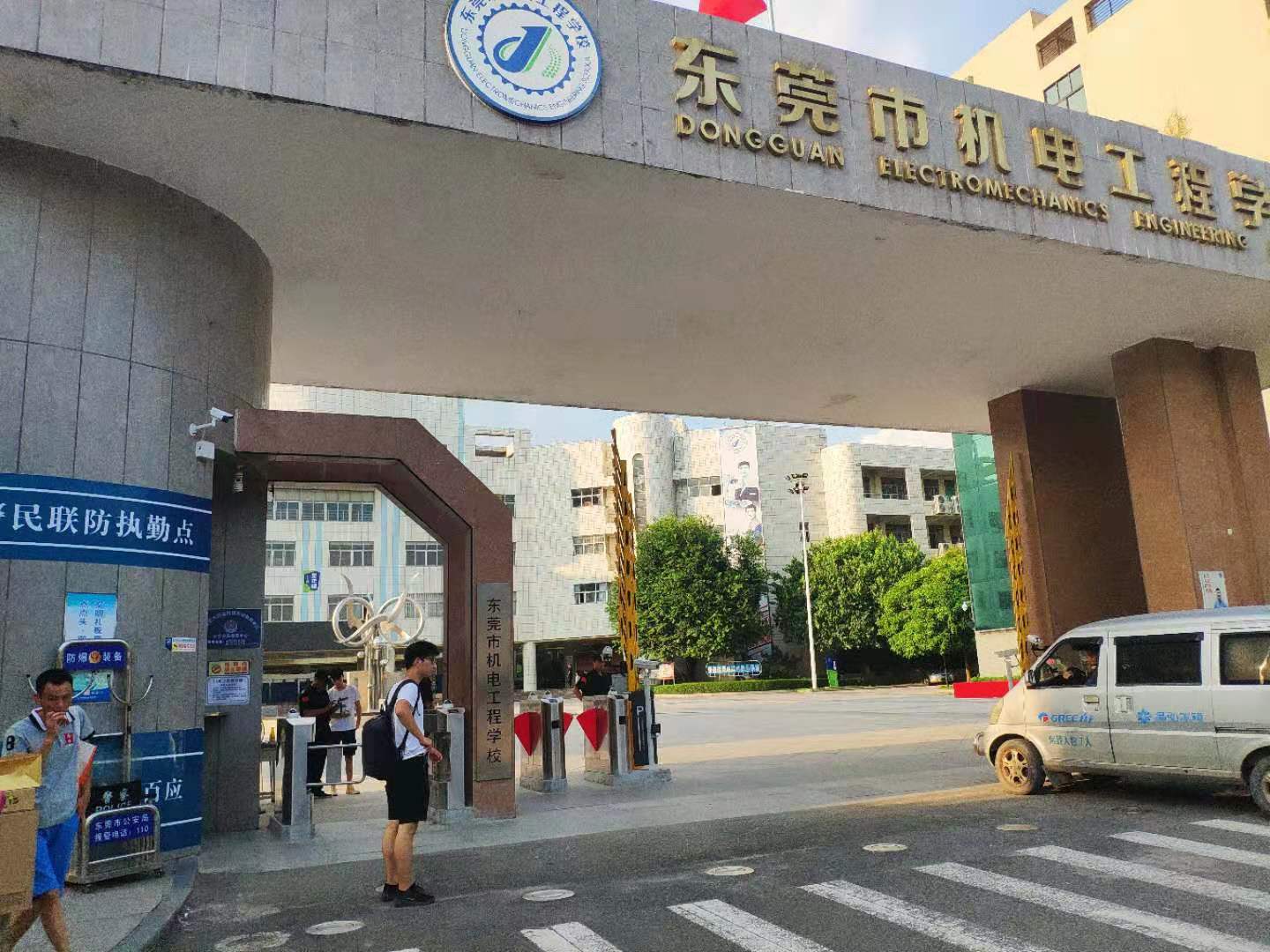 東莞長(zhǎng)安機(jī)電工程學(xué)校