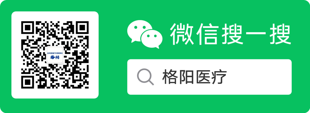 格陽(yáng)醫(yī)療