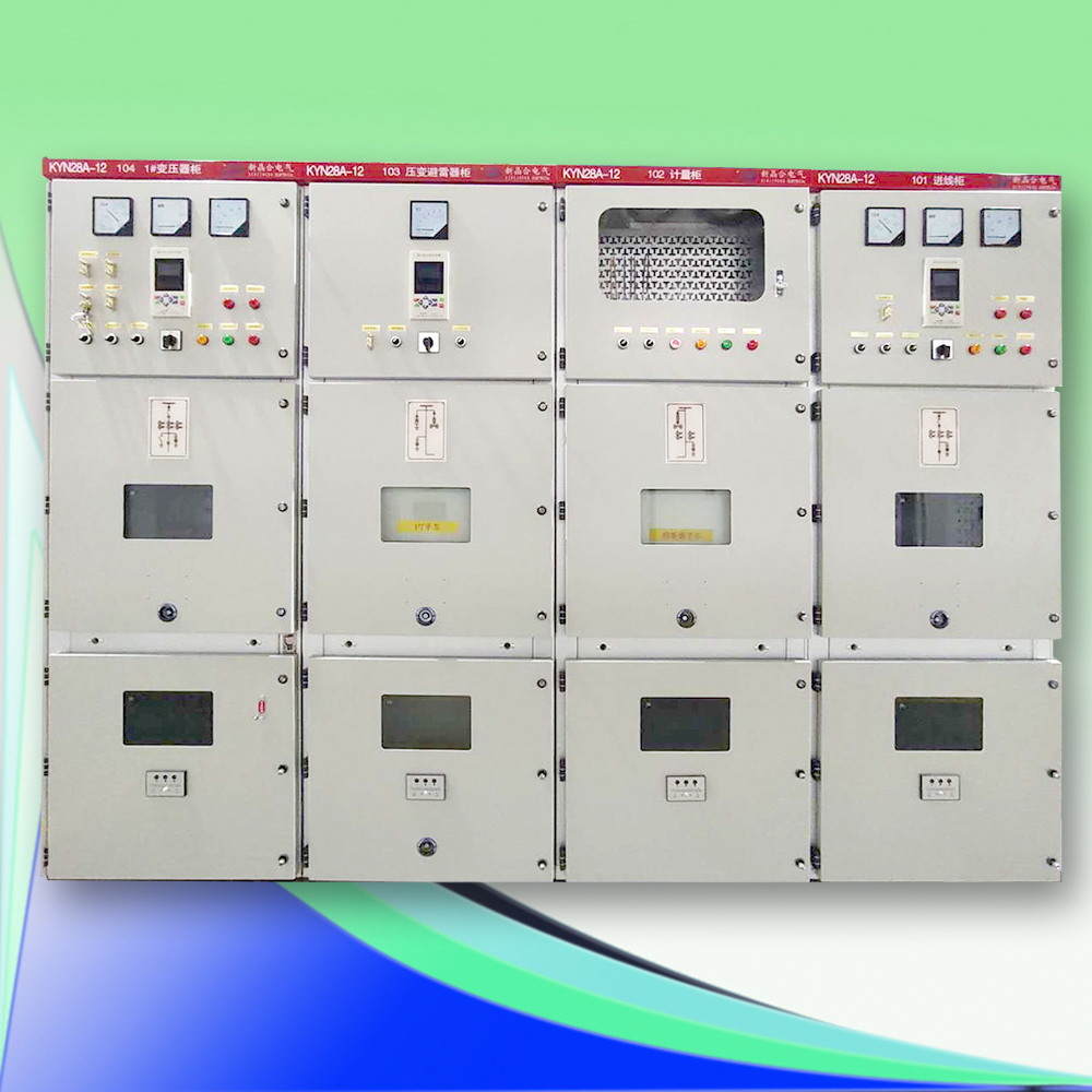 高低壓開關櫃