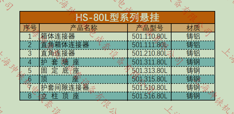 80懸掛.jpg