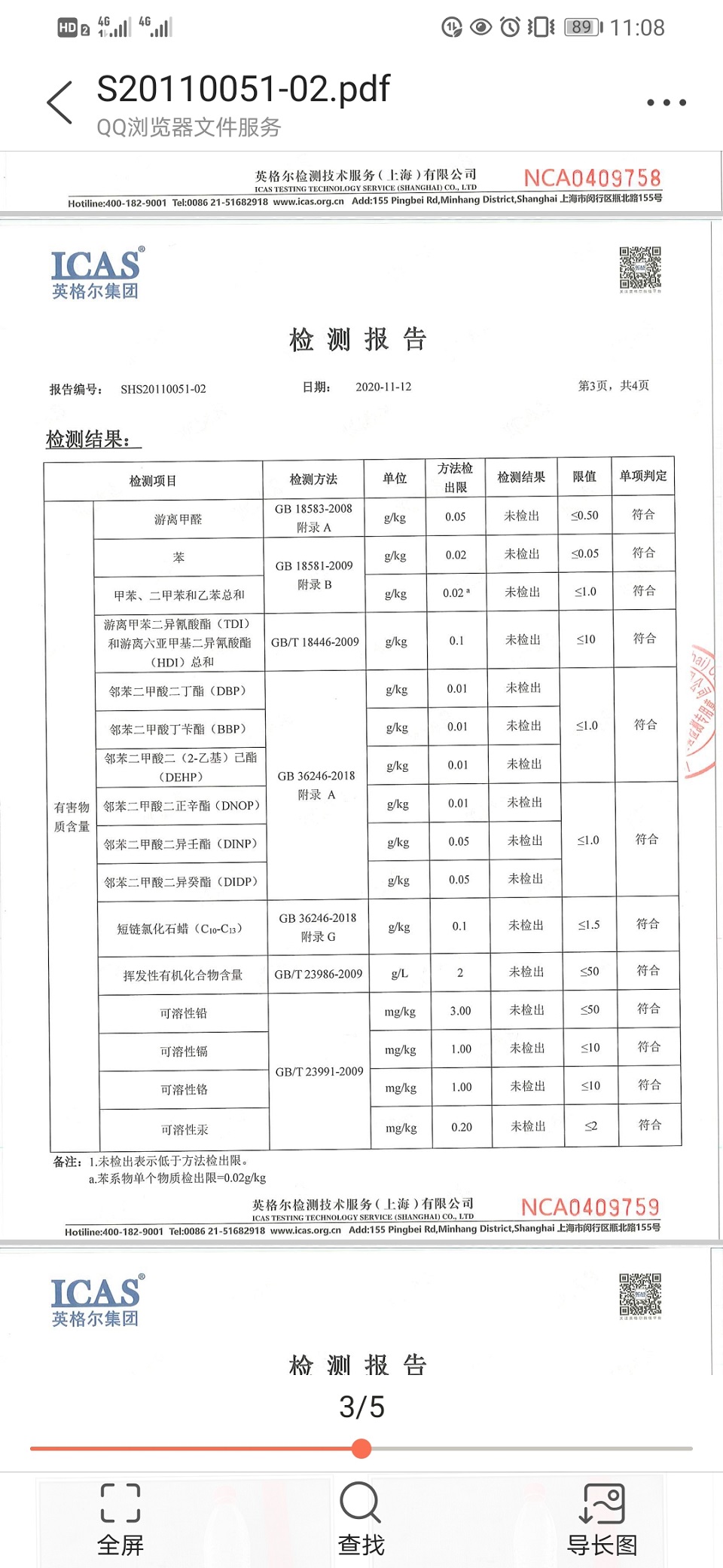 EPDM塑胶跑道.jpg