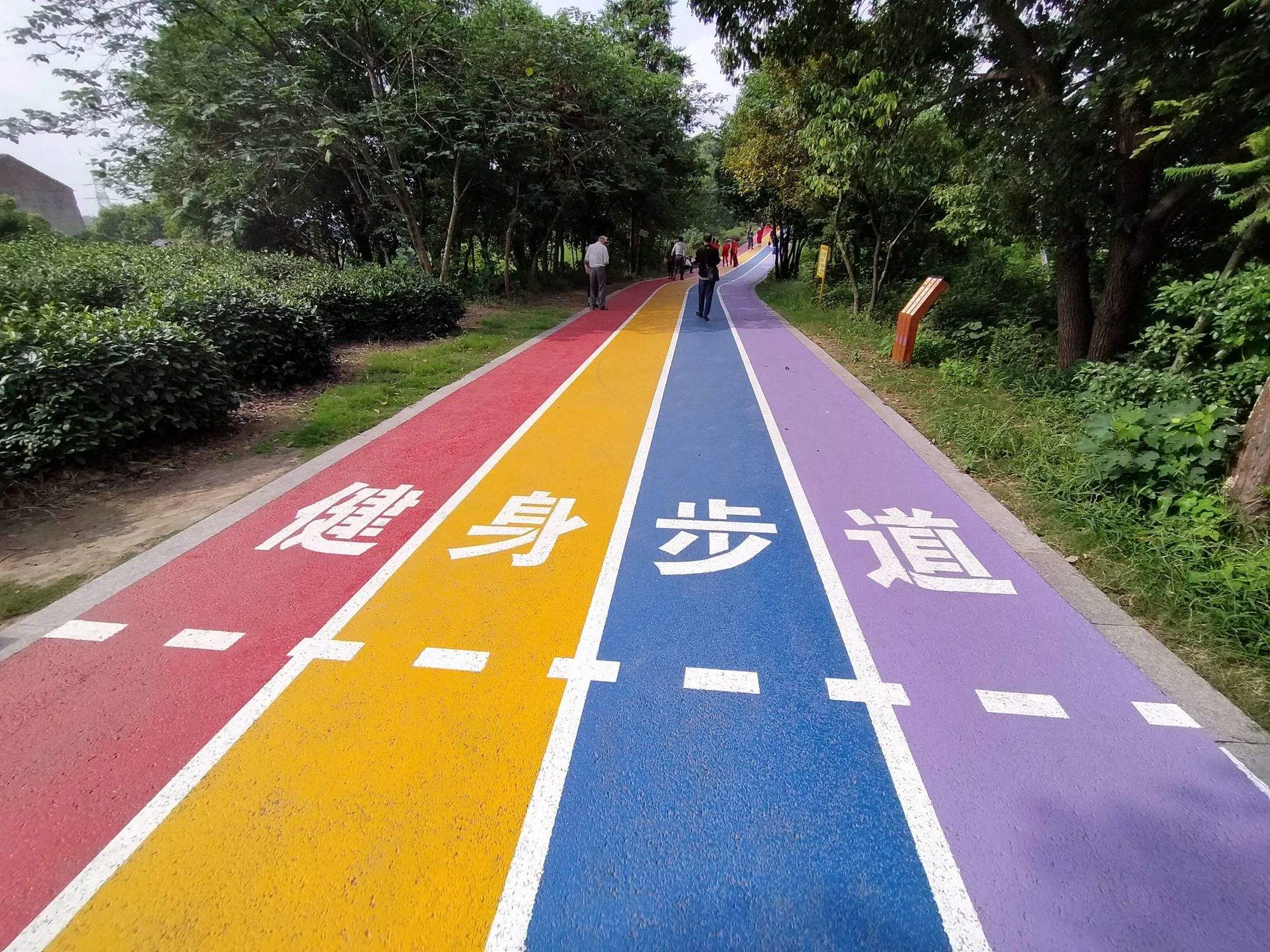 小區健身跑道.jpeg