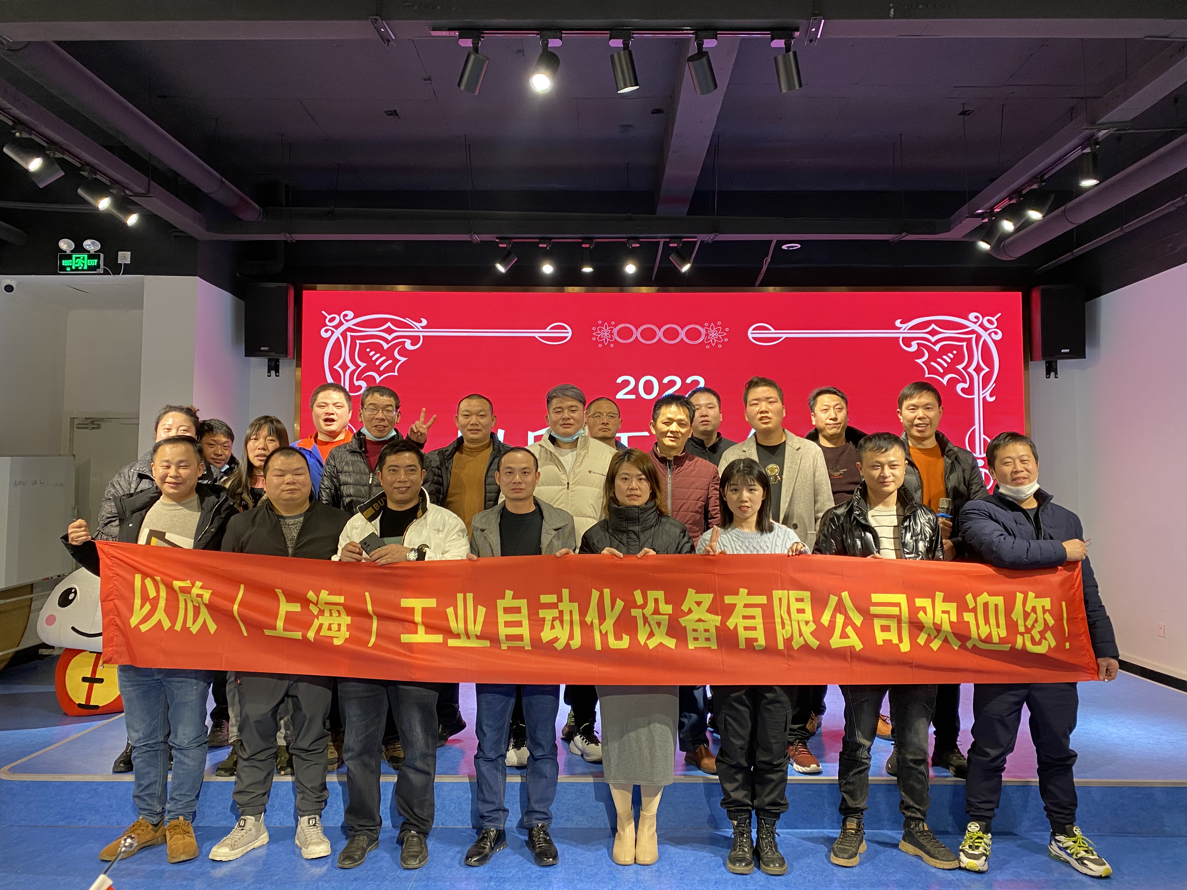 以欣工业年会盛典！