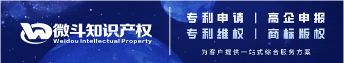 專利申請-微斗專利