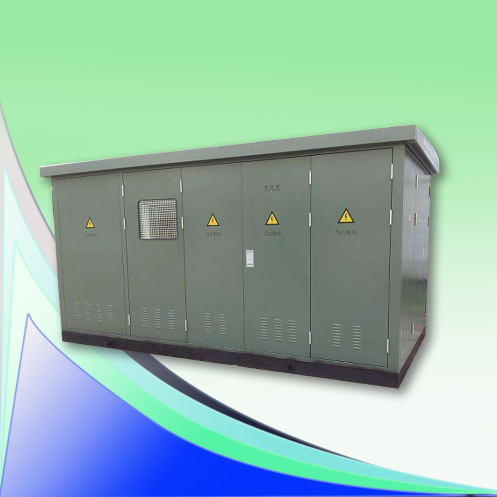 高壓/低壓預裝式變電站