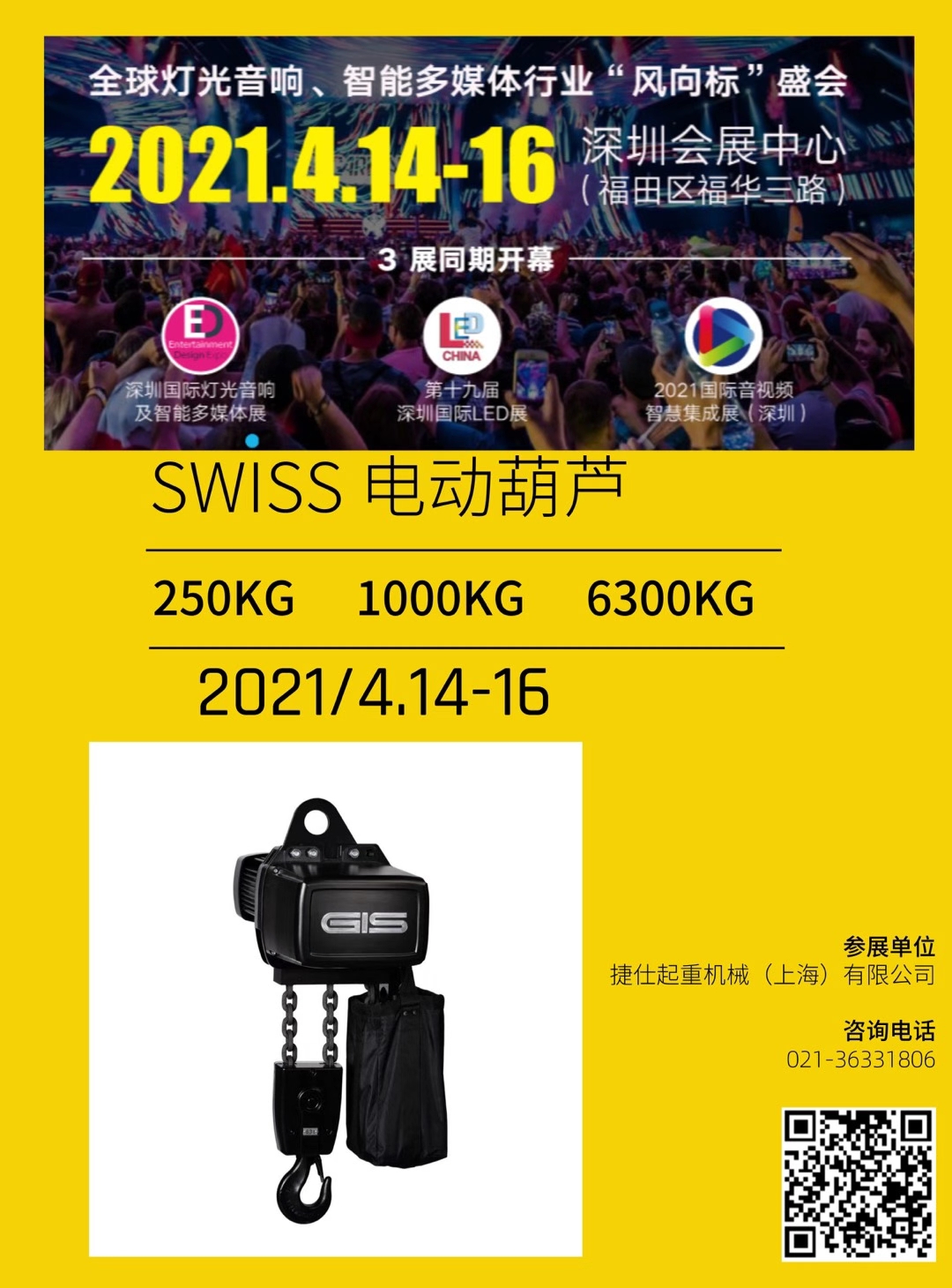 第19屆深圳國(guó)際LED展、2021國(guó)際音視頻智慧集成展來(lái)了