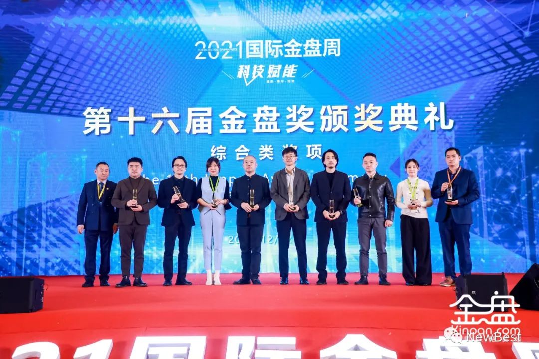 新柏石智慧辦公解決方案榮獲2021金盤獎