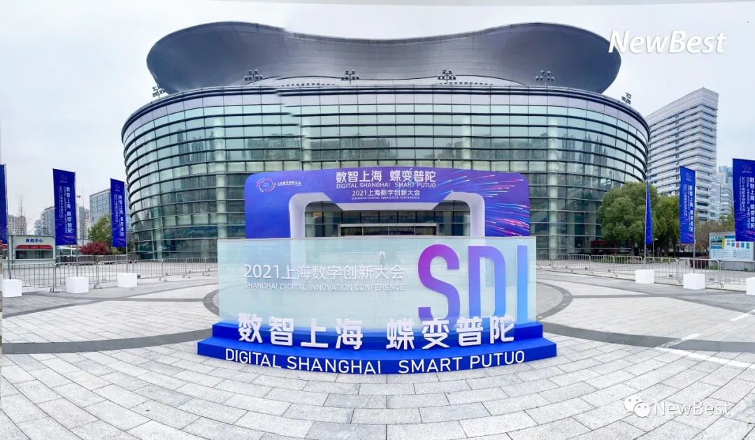 新柏石攜NewWork智慧辦公解決方案亮相上海數(shù)字創(chuàng)新大會