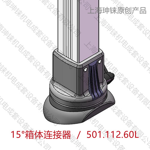15°箱體連接器