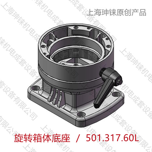 旋轉(zhuǎn)箱體底座